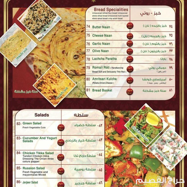 مطعم الأرز الذهبي - جولدن رايس - مطعم هندي عوائل بعنيزه - مطاعم عنيزة